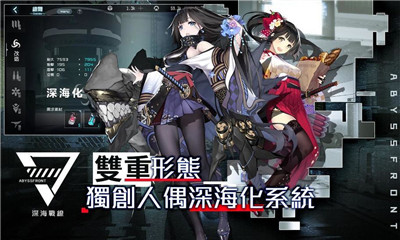 深海戰(zhàn)線