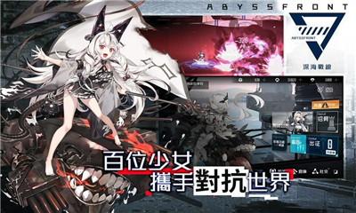 深海戰(zhàn)線