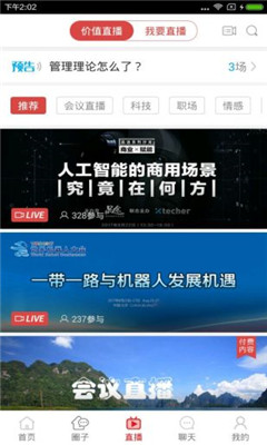 濟南頭條