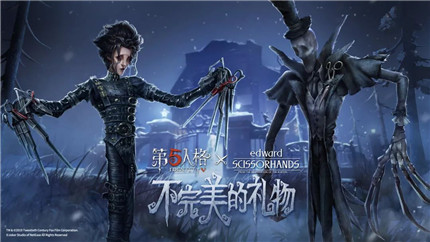 第五人格杰克剪刀手爱德华多少钱 剪刀手爱德华价格介绍