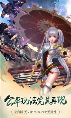 九陽神功2九游版