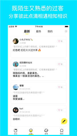五年日記本截圖欣賞