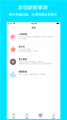 五年日記本截圖欣賞