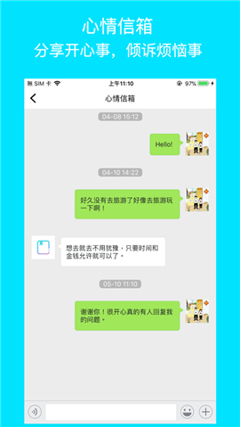 五年日記本截圖欣賞