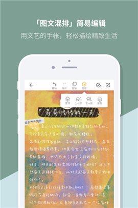 Mori手賬截圖欣賞