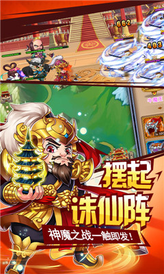 掛機(jī)封神錄星耀版截圖欣賞