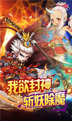 掛機(jī)封神錄星耀版截圖欣賞