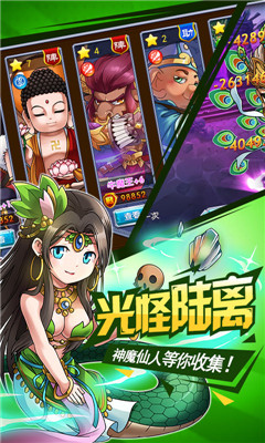 掛機(jī)封神錄星耀版