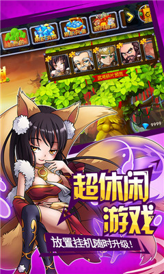 掛機(jī)封神錄星耀版