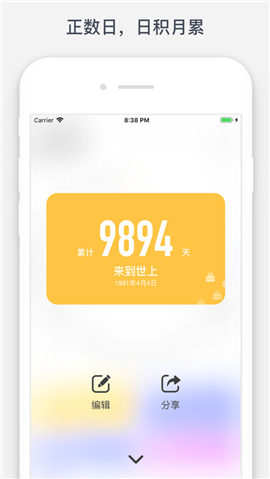 時光提醒截圖欣賞