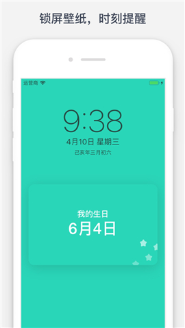 時光提醒