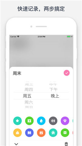 時光提醒