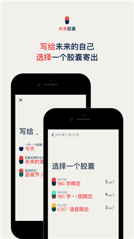 時間膠囊截圖欣賞