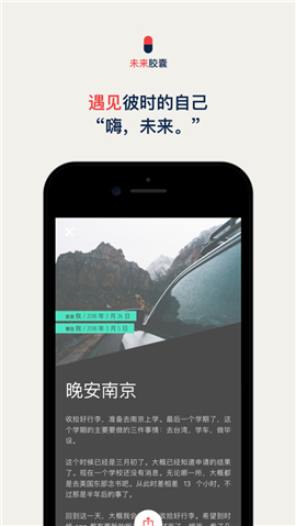 時間膠囊截圖欣賞