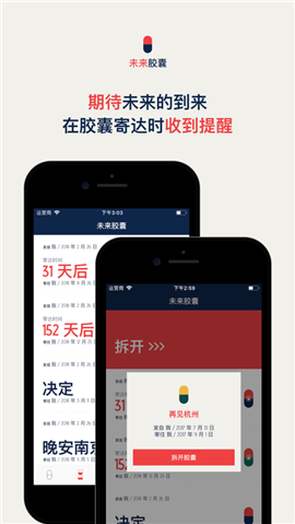 時間膠囊截圖欣賞