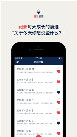 時間膠囊