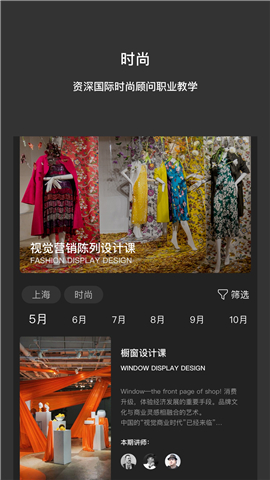中赫時(shí)尚截圖欣賞