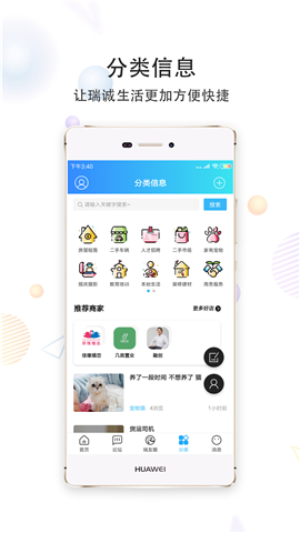 瑞安論壇截圖欣賞