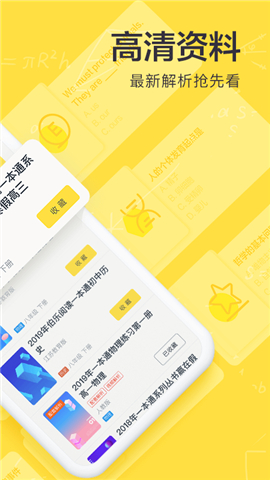 快對(duì)作業(yè)普通版截圖欣賞