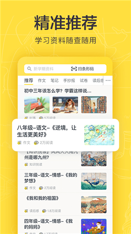 快對(duì)作業(yè)普通版