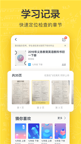 快對(duì)作業(yè)普通版