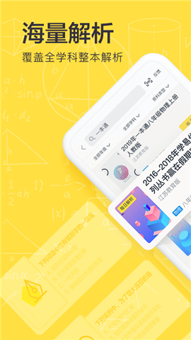快對(duì)作業(yè)普通版截圖欣賞