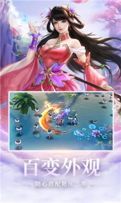 劍來化外天魔截圖欣賞