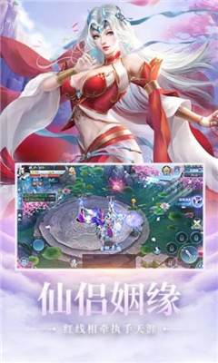劍來化外天魔截圖欣賞