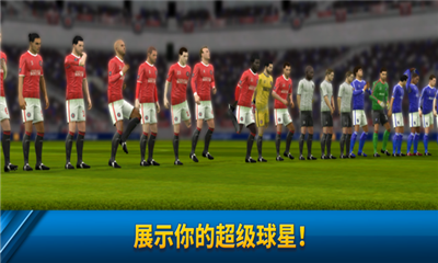 梦幻足球联盟2020中文版截图欣赏