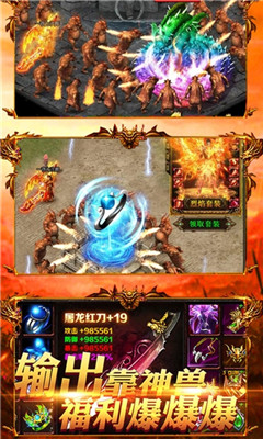戰(zhàn)神世界超變福利版
