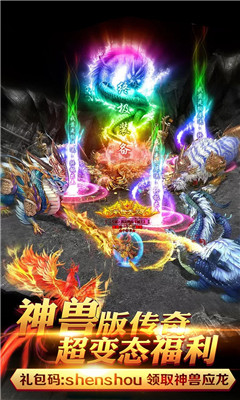 戰(zhàn)神世界超變福利版