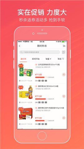 新商盟訂貨系統(tǒng)截圖欣賞