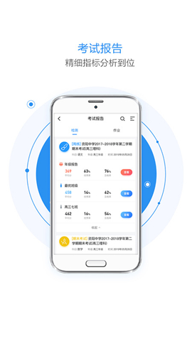 極課云截圖欣賞