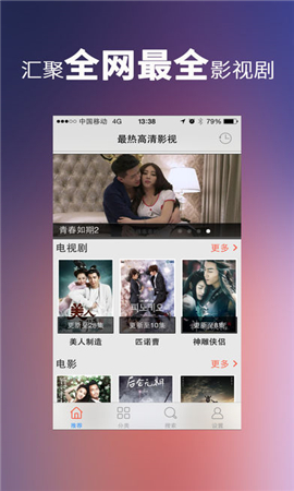 樂(lè)樂(lè)電影網(wǎng)最新版截圖欣賞