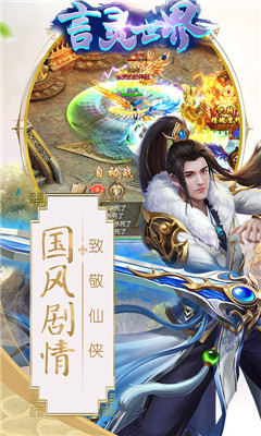 言靈世界