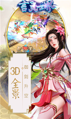言靈世界截圖欣賞