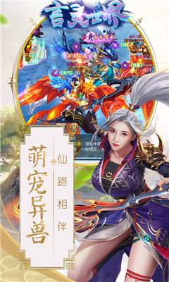 言靈世界截圖欣賞