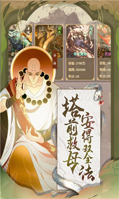 白蛇誅仙九游版截圖欣賞