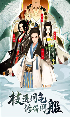 白蛇誅仙九游版截圖欣賞