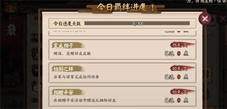 陰陽師相贈平安送什么好 陰陽師相贈平安贈禮攻略