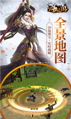 網(wǎng)頁(yè)三國(guó)