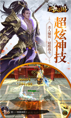 網(wǎng)頁(yè)三國(guó)截圖欣賞