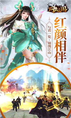 網(wǎng)頁(yè)三國(guó)截圖欣賞