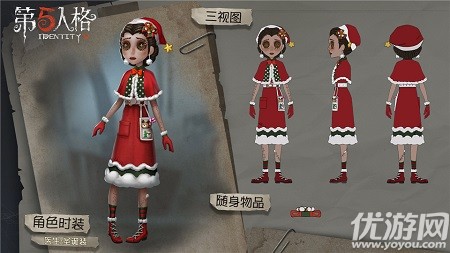 第五人格圣诞救援怎么玩 第五人格圣诞救援玩法攻略