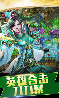 九州霸業(yè)截圖欣賞