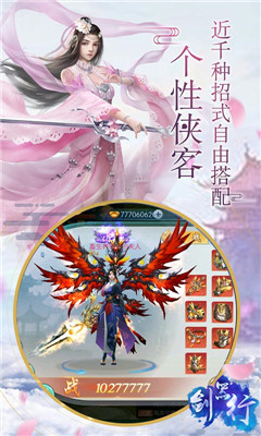 劍器行GM商城版