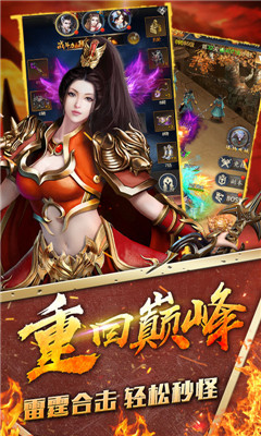 萬界天尊截圖欣賞