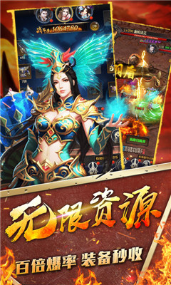 萬界天尊截圖欣賞