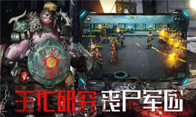 異種軍團