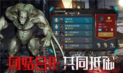 異種軍團